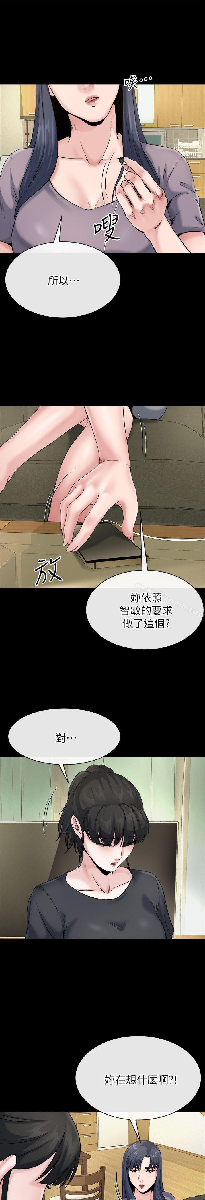 《姊夫,硬起來》漫画 第10話-正勳的把柄