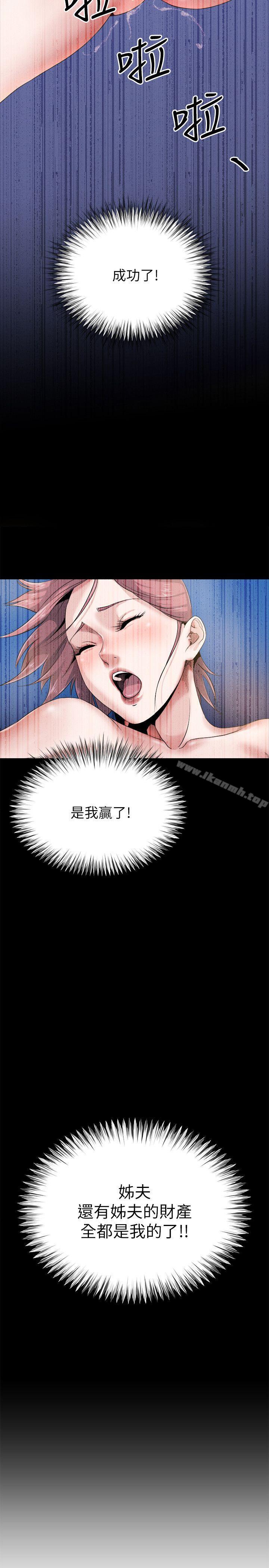 《姊夫,硬起來》漫画 第10話-正勳的把柄