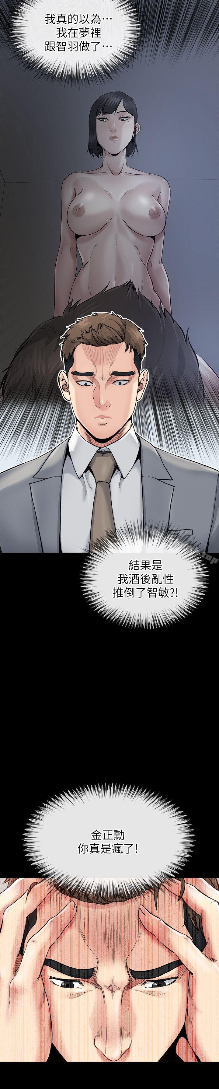 《姊夫,硬起來》漫画 第10話-正勳的把柄