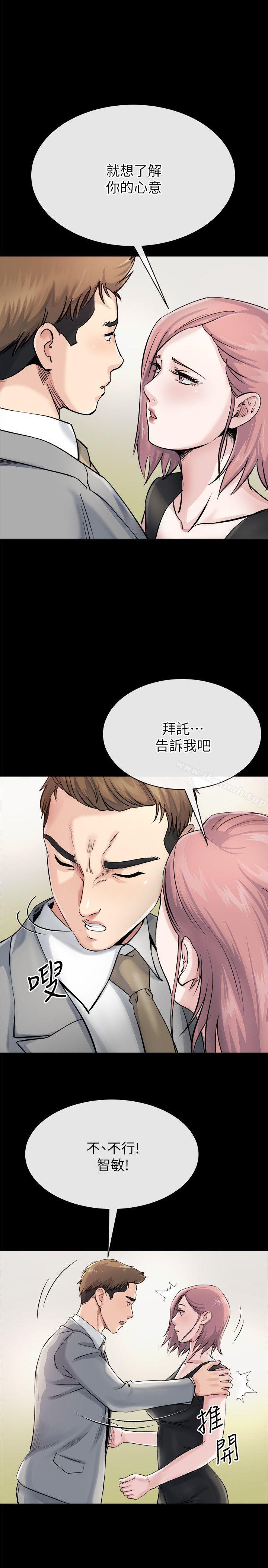 《姊夫,硬起來》漫画 第10話-正勳的把柄