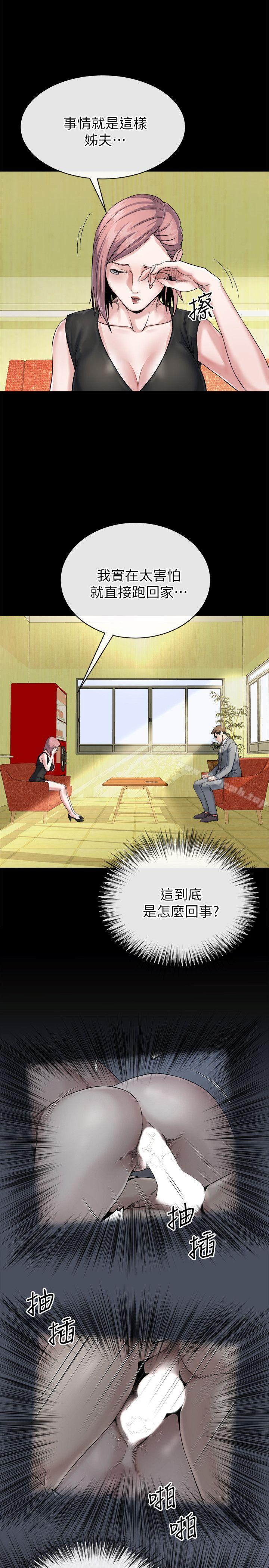 《姊夫,硬起來》漫画 第10話-正勳的把柄