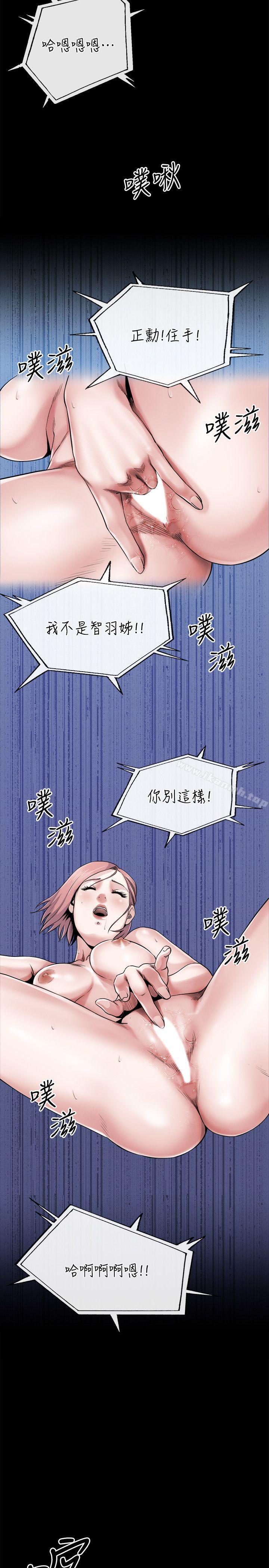 《姊夫,硬起來》漫画 第10話-正勳的把柄