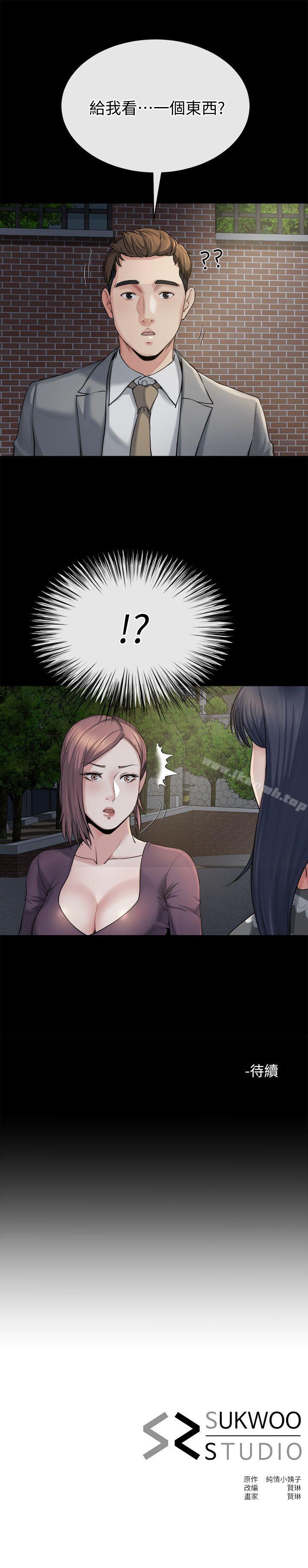 《姊夫,硬起來》漫画 第11話-我願意當大姊的替代品