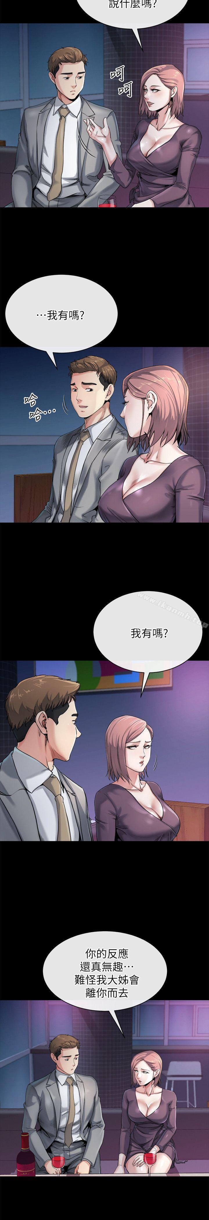 《姊夫,硬起來》漫画 第11話-我願意當大姊的替代品