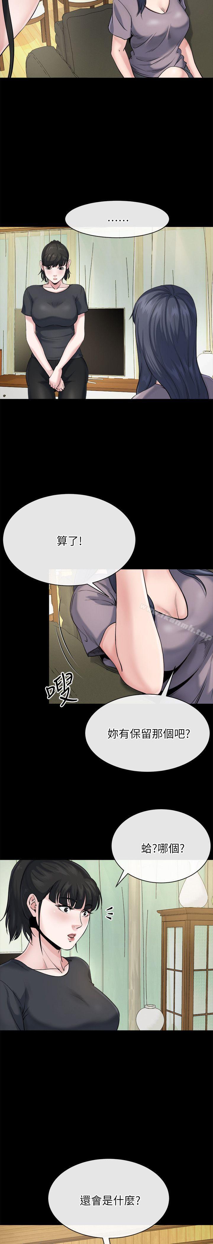 《姊夫,硬起來》漫画 第11話-我願意當大姊的替代品