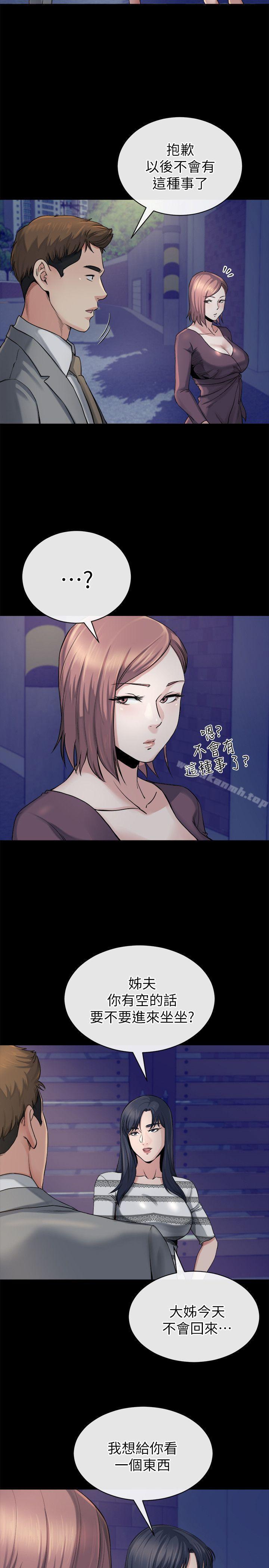 《姊夫,硬起來》漫画 第11話-我願意當大姊的替代品