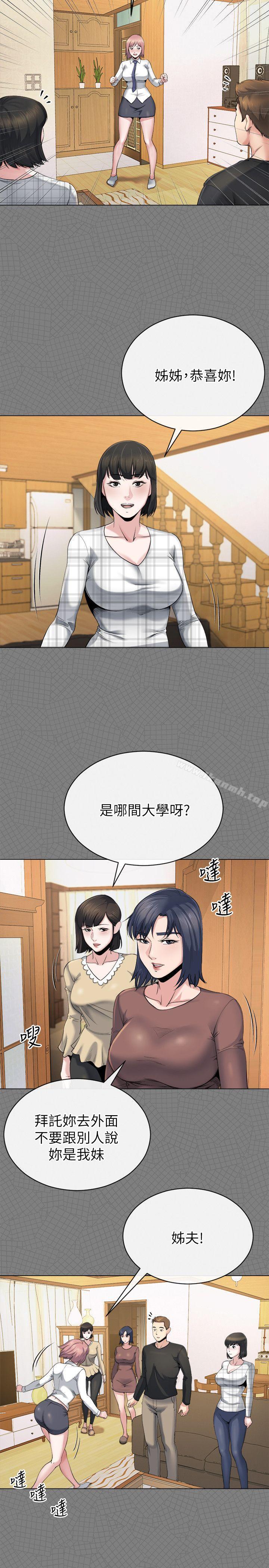 《姊夫,硬起來》漫画 第11話-我願意當大姊的替代品