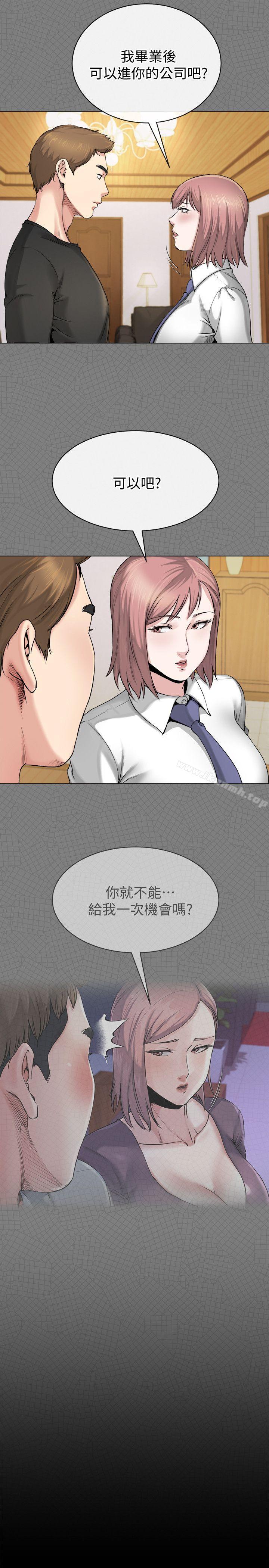 《姊夫,硬起來》漫画 第11話-我願意當大姊的替代品
