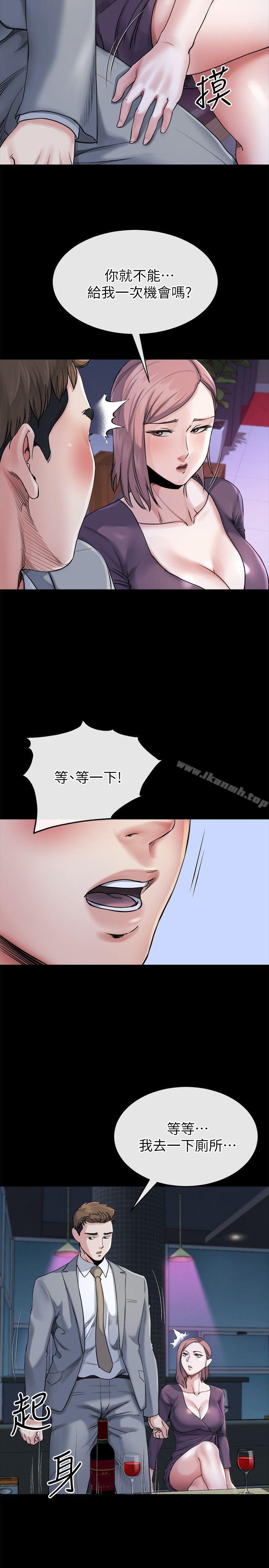《姊夫,硬起來》漫画 第11話-我願意當大姊的替代品