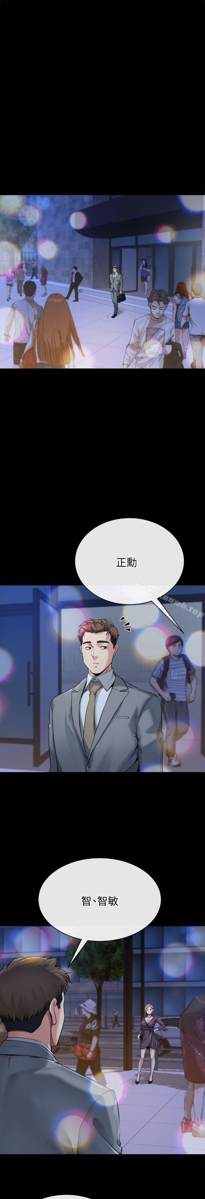 《姊夫,硬起來》漫画 第11話-我願意當大姊的替代品