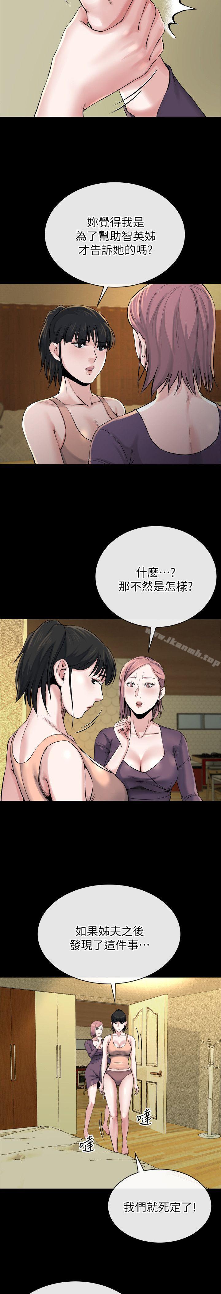 《姊夫,硬起來》漫画 第12話-智英的縝密計畫