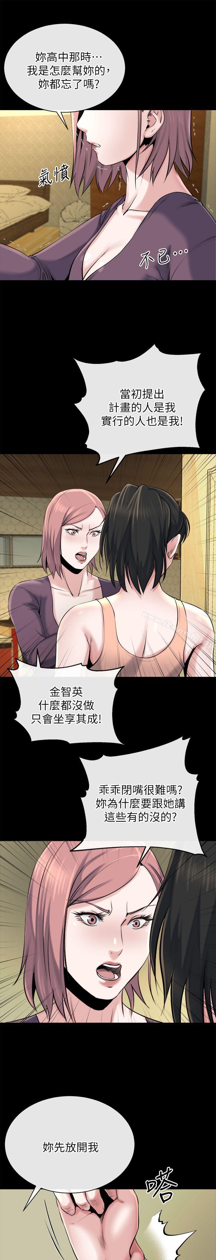 《姊夫,硬起來》漫画 第12話-智英的縝密計畫