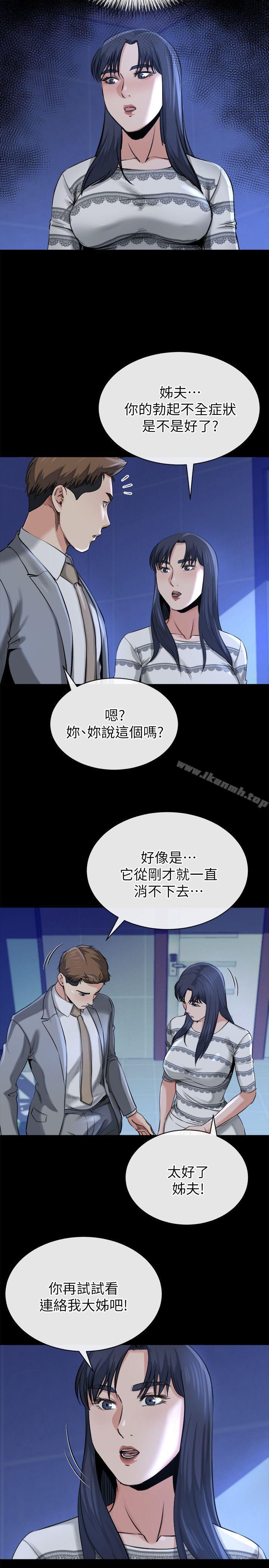 《姊夫,硬起來》漫画 第12話-智英的縝密計畫