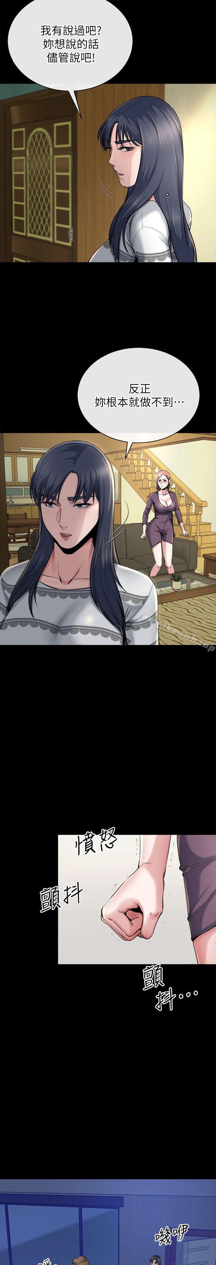 《姊夫,硬起來》漫画 第12話-智英的縝密計畫