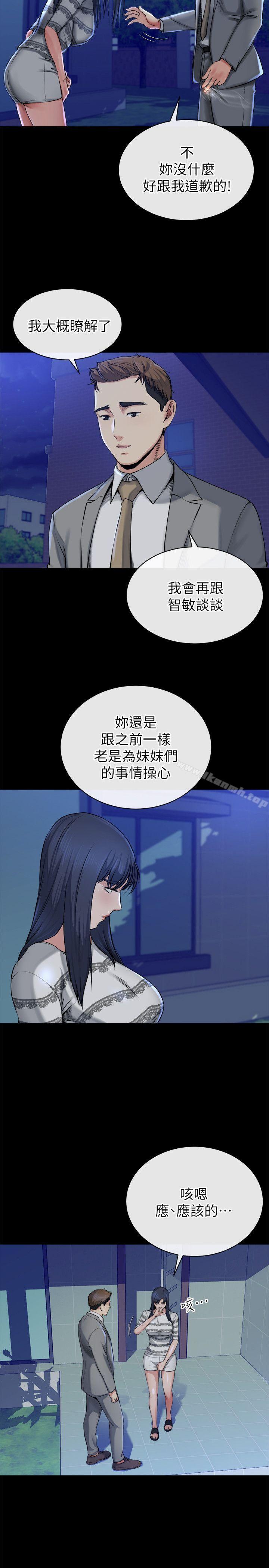 《姊夫,硬起來》漫画 第12話-智英的縝密計畫