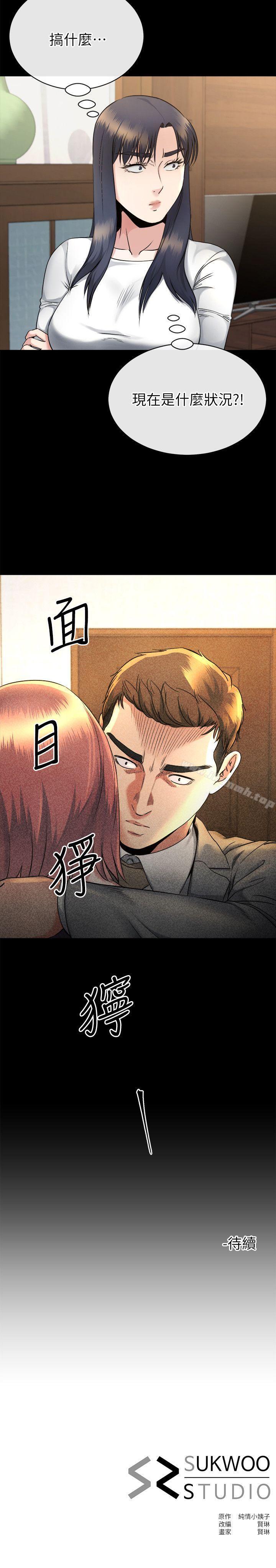 《姊夫,硬起來》漫画 第14話-姊夫的新計畫