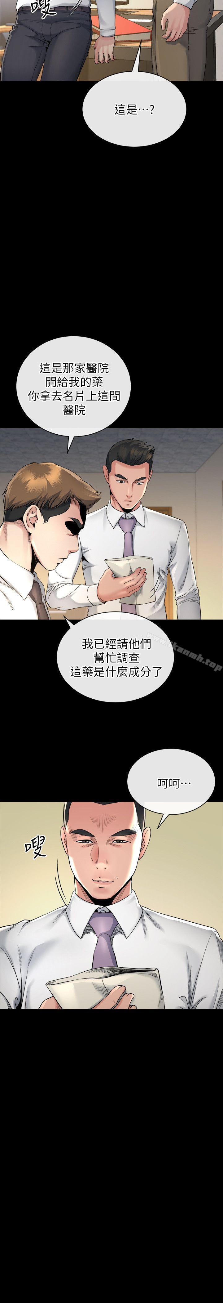 《姊夫,硬起來》漫画 第14話-姊夫的新計畫