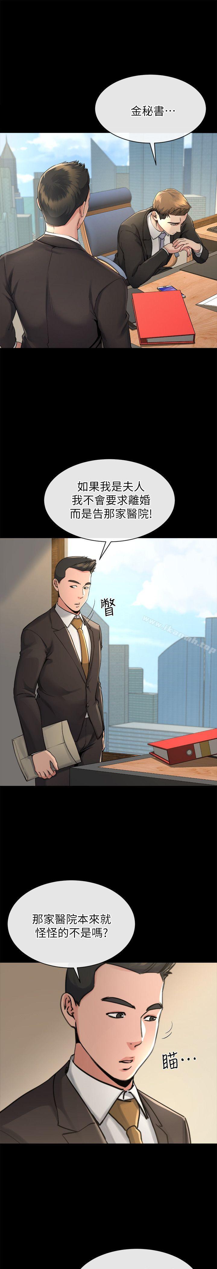 《姊夫,硬起來》漫画 第14話-姊夫的新計畫
