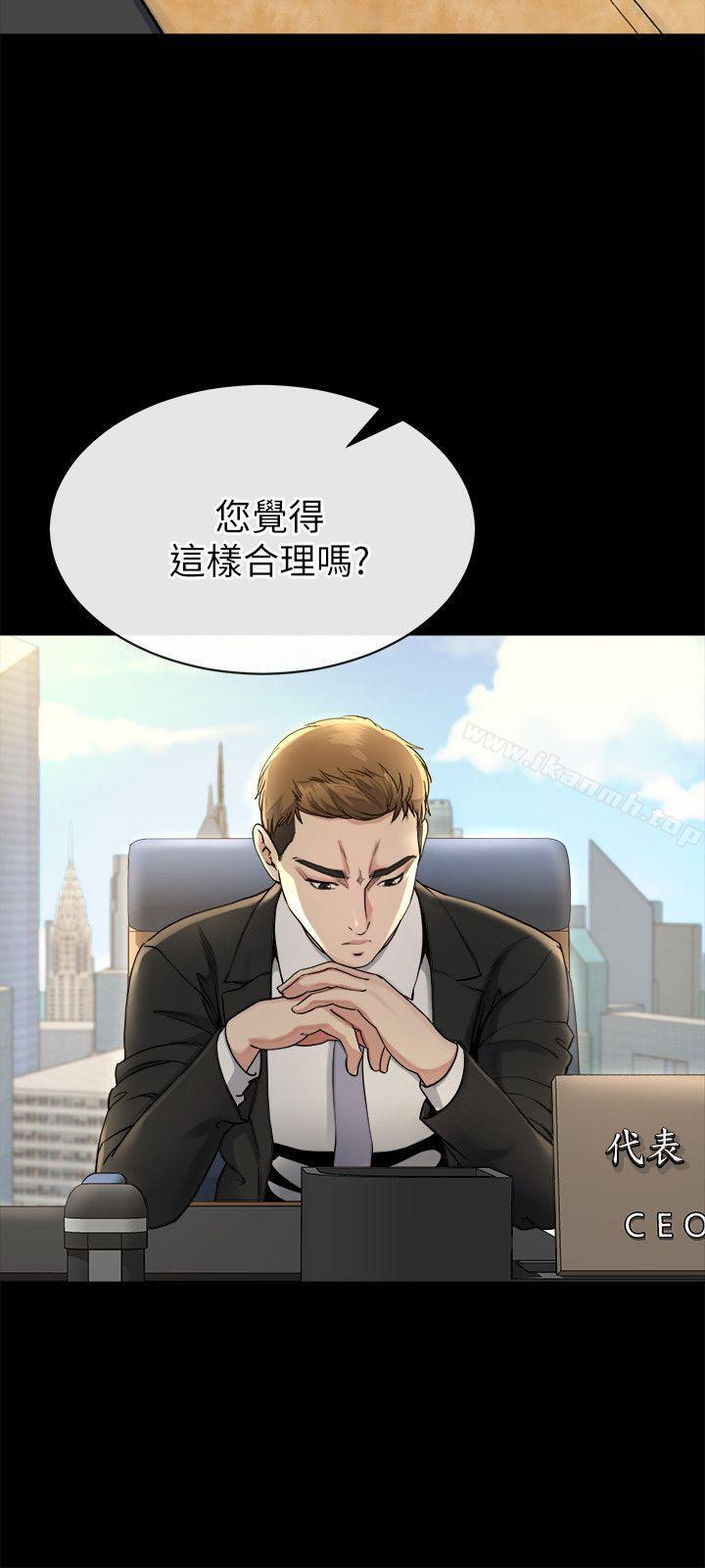 《姊夫,硬起來》漫画 第14話-姊夫的新計畫