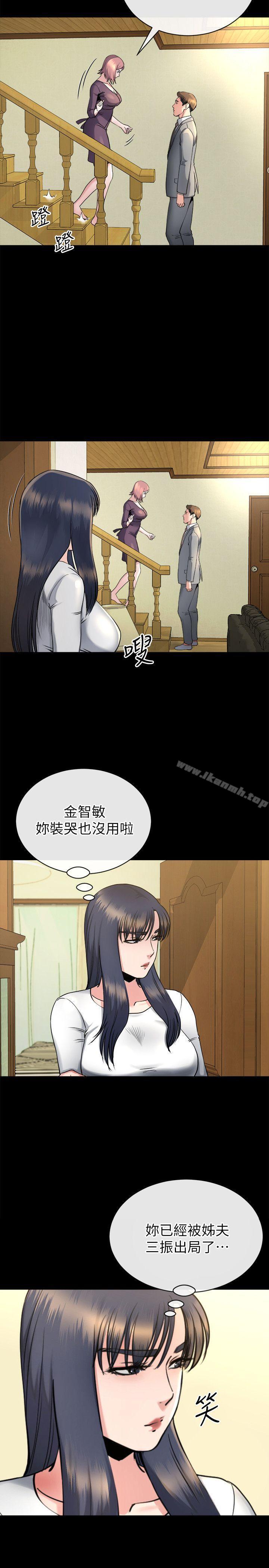 《姊夫,硬起來》漫画 第14話-姊夫的新計畫