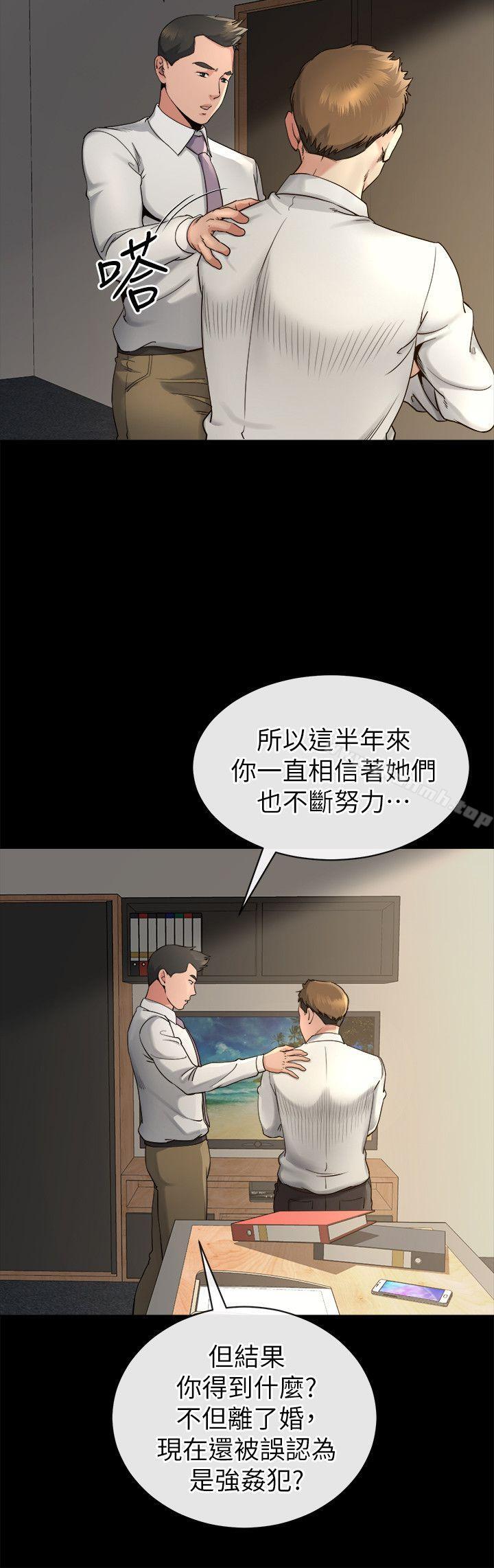 《姊夫,硬起來》漫画 第14話-姊夫的新計畫