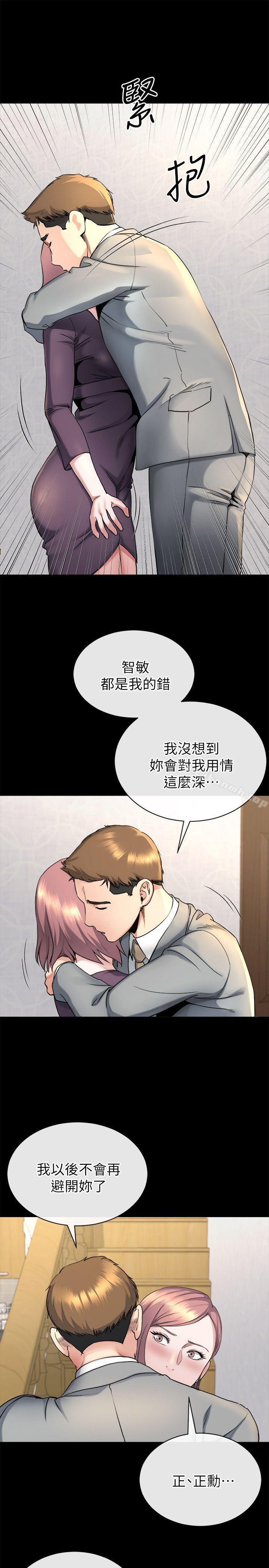 《姊夫,硬起來》漫画 第14話-姊夫的新計畫