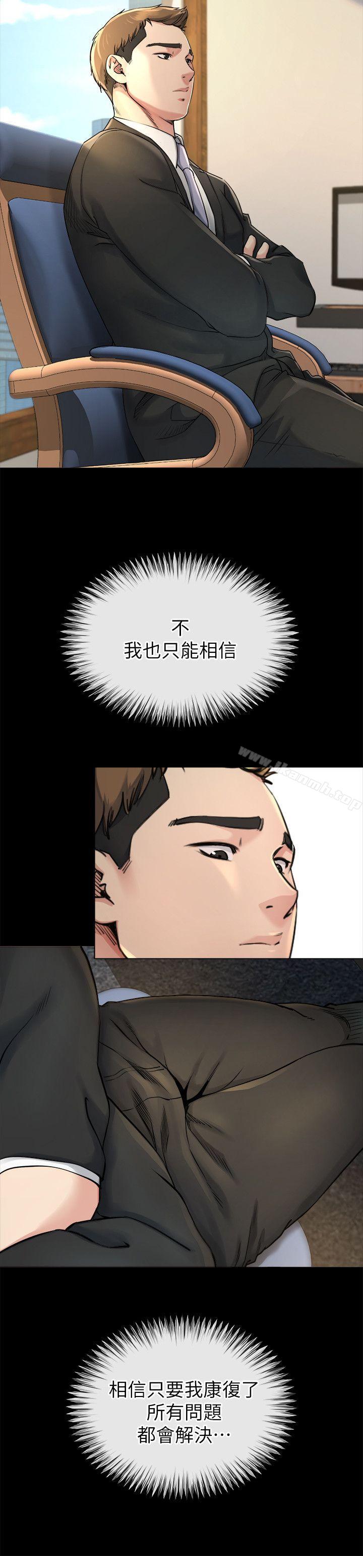 《姊夫,硬起來》漫画 第14話-姊夫的新計畫