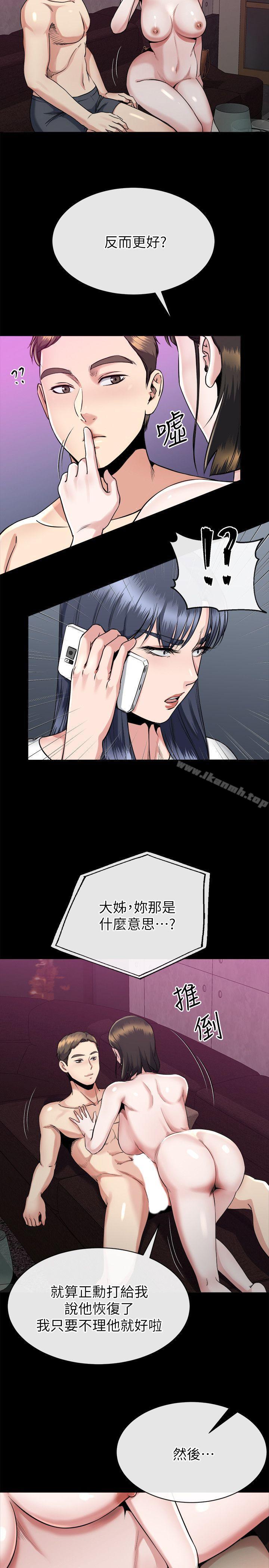《姊夫,硬起來》漫画 第15話-享受極樂的前妻