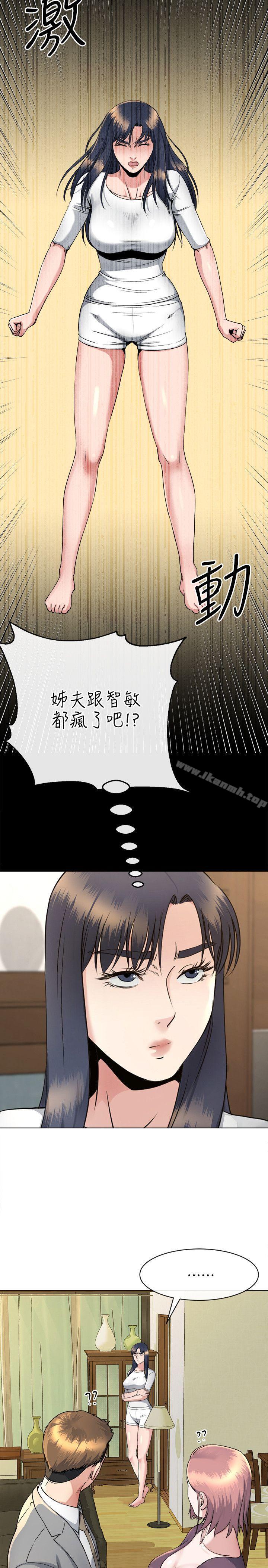 《姊夫,硬起來》漫画 第15話-享受極樂的前妻