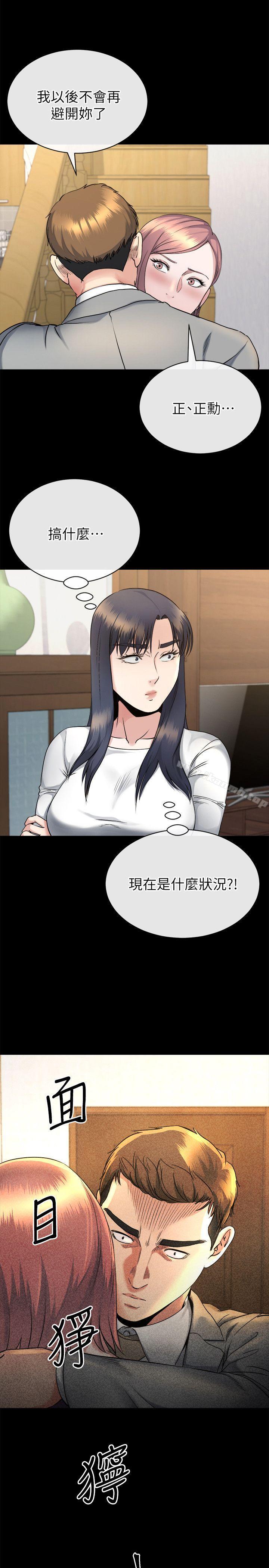 《姊夫,硬起來》漫画 第15話-享受極樂的前妻