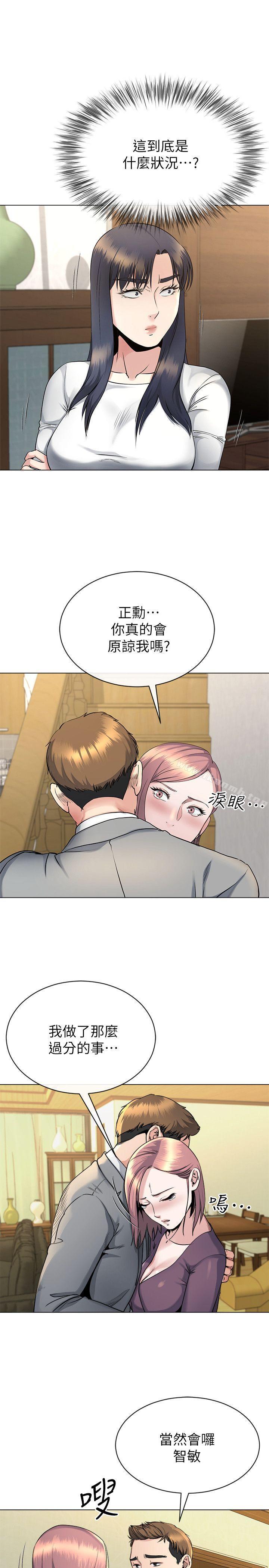 《姊夫,硬起來》漫画 第15話-享受極樂的前妻