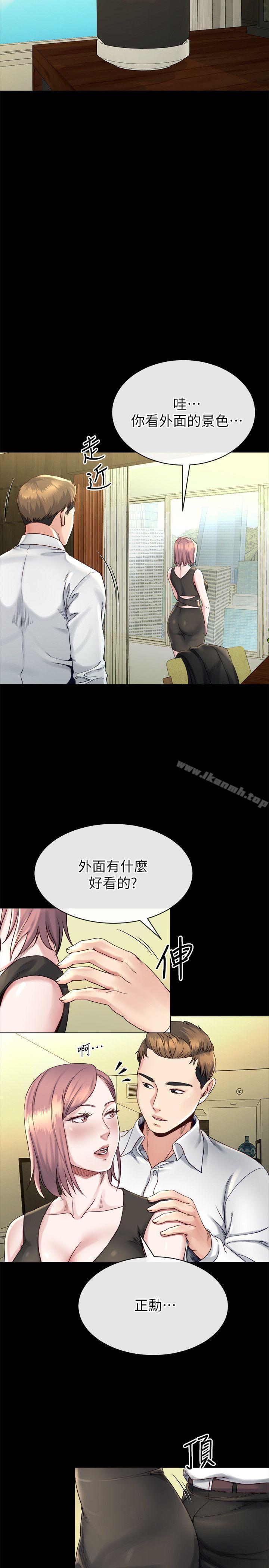《姊夫,硬起來》漫画 第16話-接受小姨子的正勳