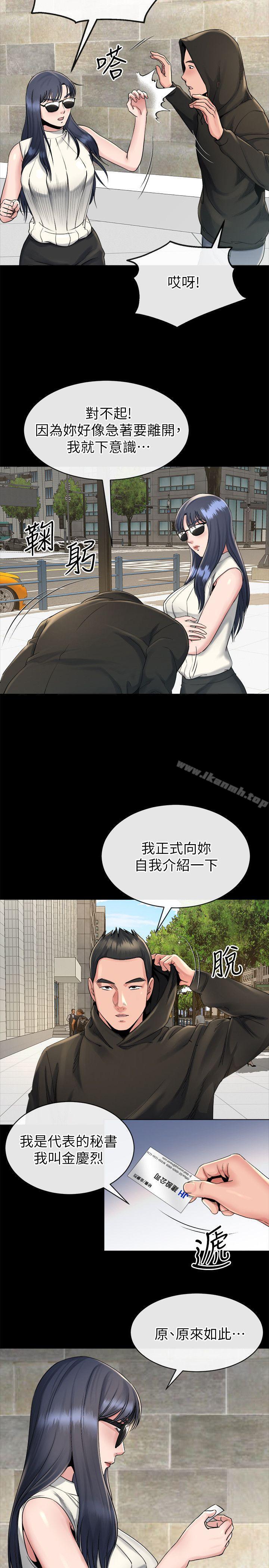 《姊夫,硬起來》漫画 第16話-接受小姨子的正勳