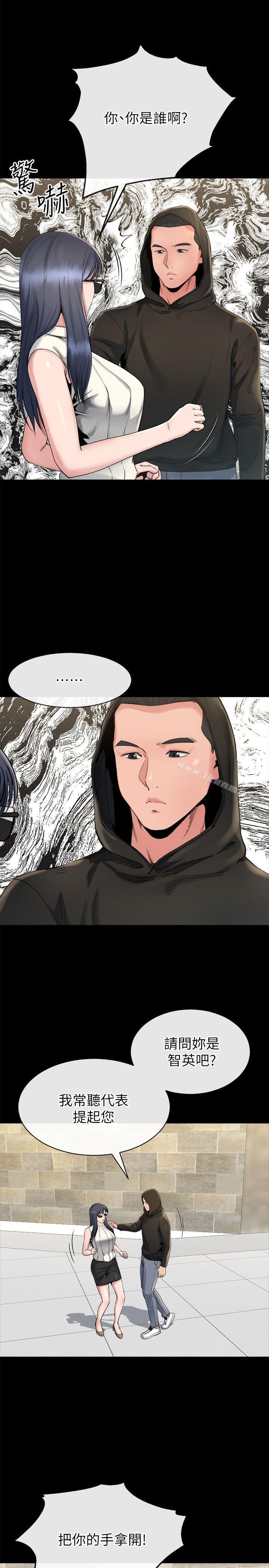 《姊夫,硬起來》漫画 第16話-接受小姨子的正勳