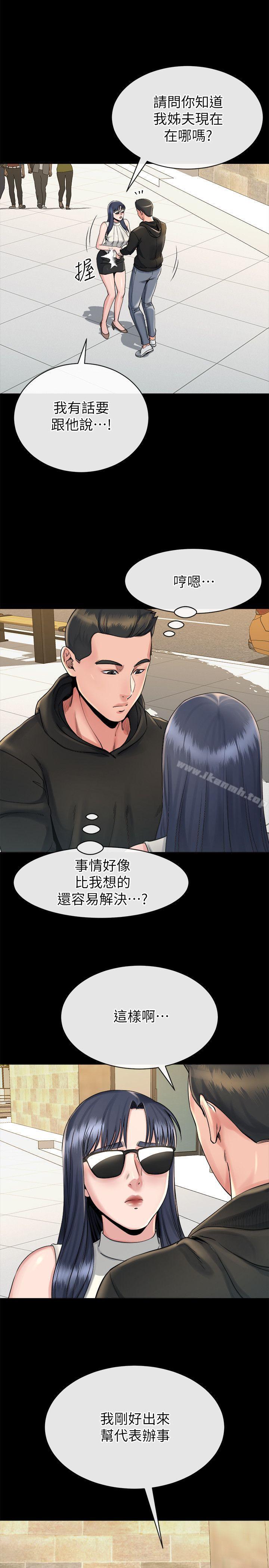《姊夫,硬起來》漫画 第16話-接受小姨子的正勳