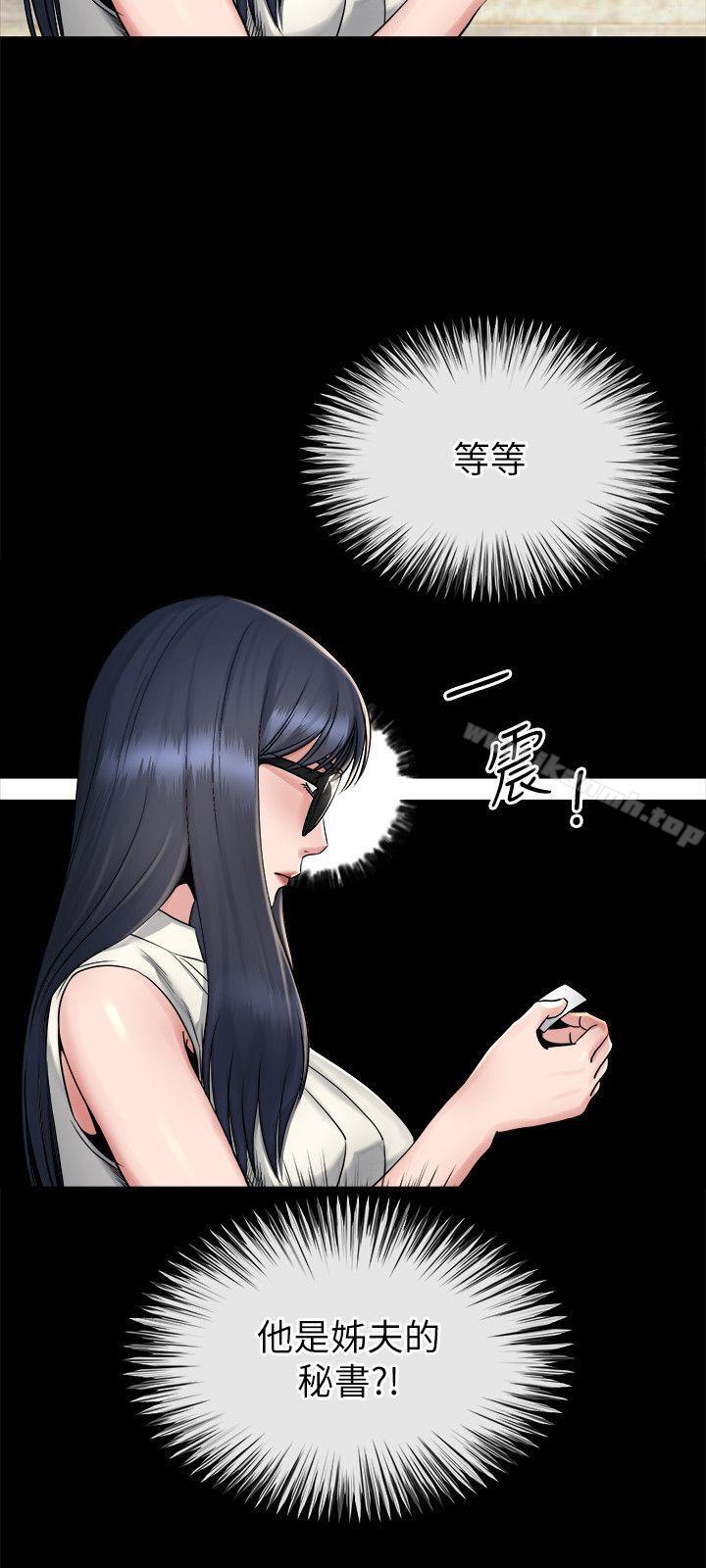 《姊夫,硬起來》漫画 第16話-接受小姨子的正勳