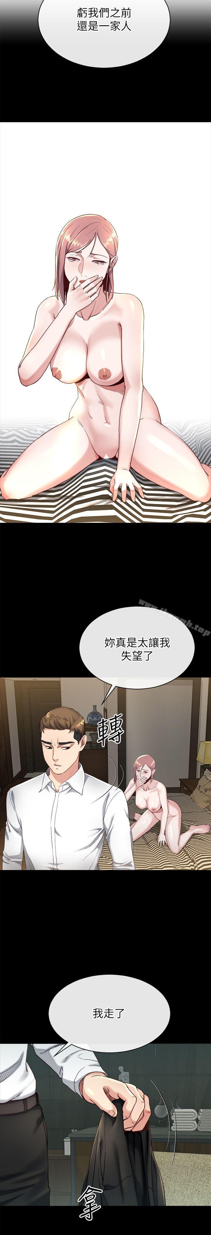 《姊夫,硬起來》漫画 第17話-讓妳明白自己的處境
