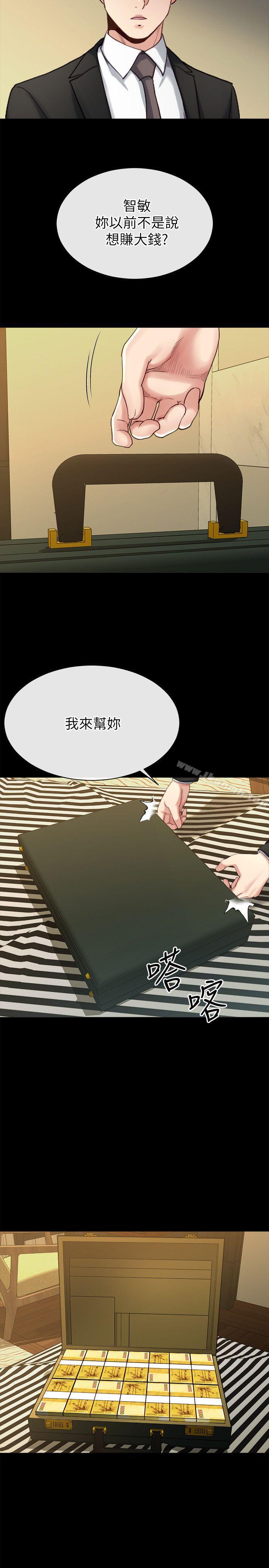 《姊夫,硬起來》漫画 第17話-讓妳明白自己的處境