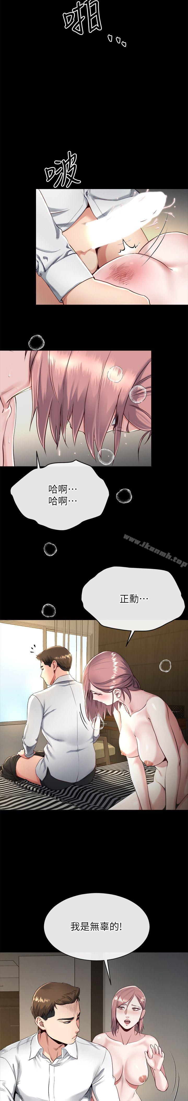 《姊夫,硬起來》漫画 第17話-讓妳明白自己的處境
