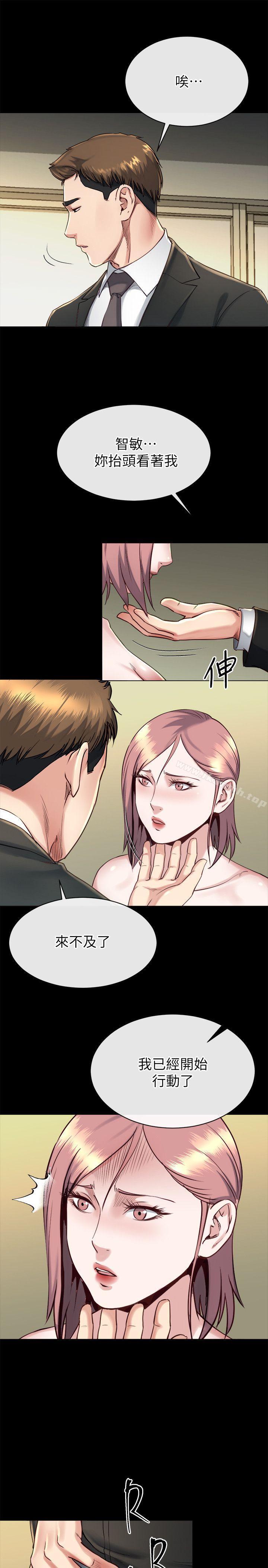 《姊夫,硬起來》漫画 第17話-讓妳明白自己的處境