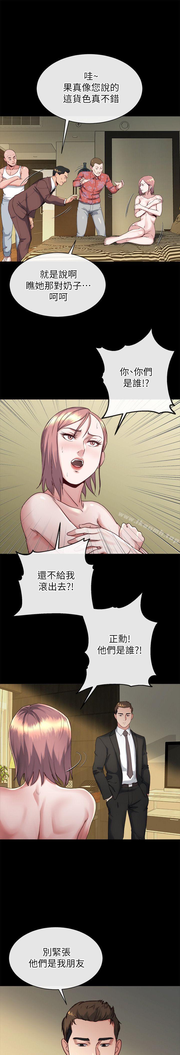 《姊夫,硬起來》漫画 第17話-讓妳明白自己的處境