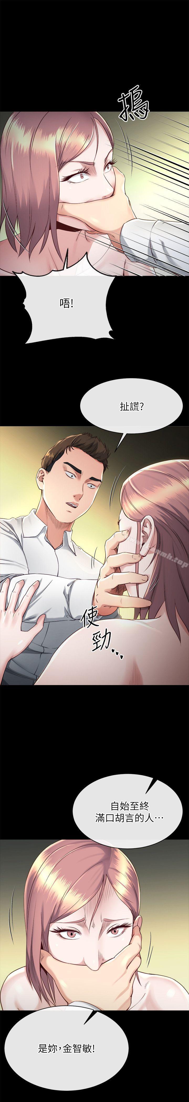 《姊夫,硬起來》漫画 第17話-讓妳明白自己的處境