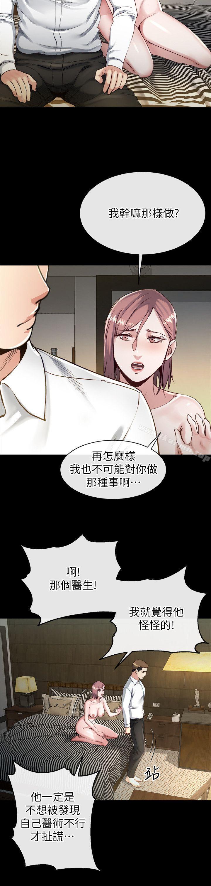 《姊夫,硬起來》漫画 第17話-讓妳明白自己的處境