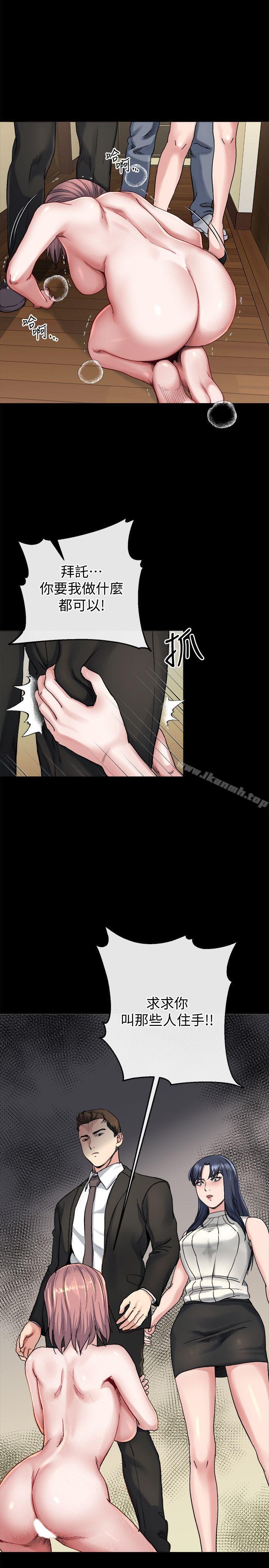《姊夫,硬起來》漫画 第18話-身陷危機的姊妹