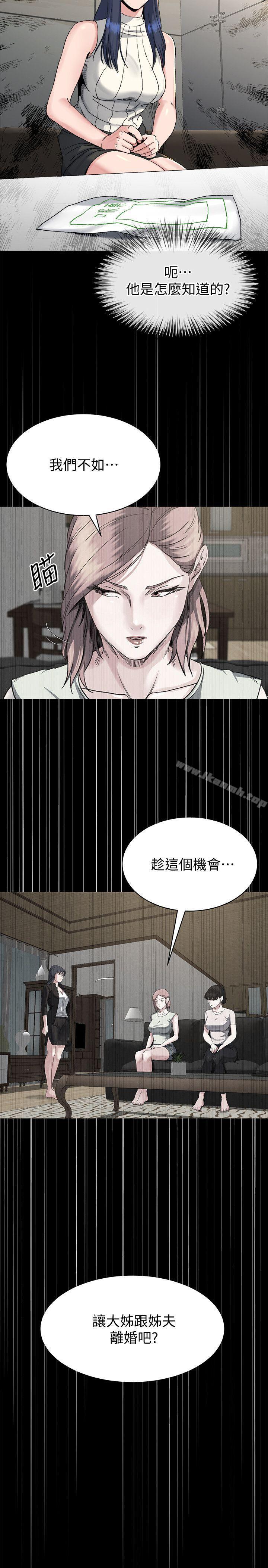 《姊夫,硬起來》漫画 第18話-身陷危機的姊妹