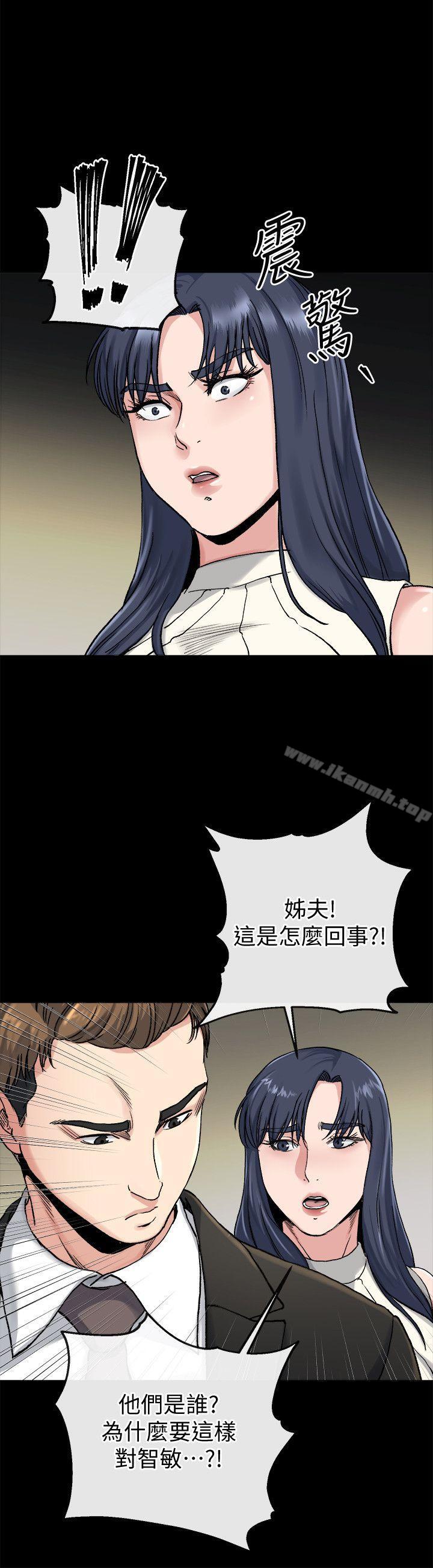 《姊夫,硬起來》漫画 第18話-身陷危機的姊妹