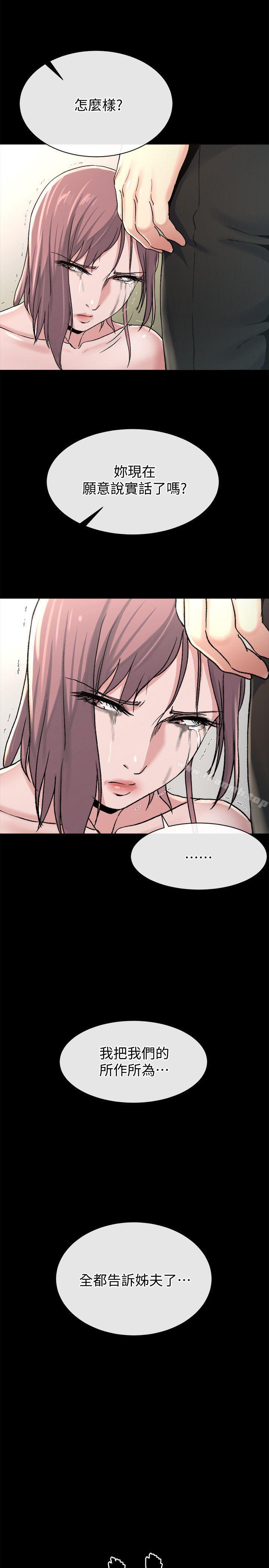 《姊夫,硬起來》漫画 第18話-身陷危機的姊妹
