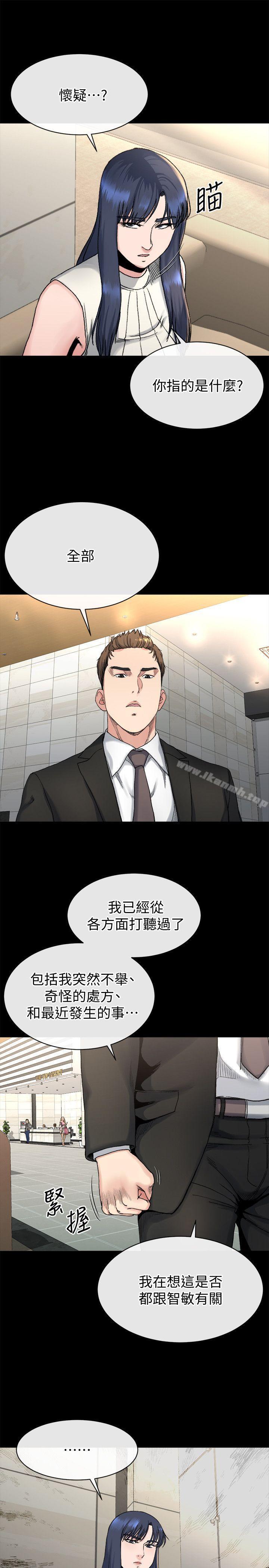 《姊夫,硬起來》漫画 第18話-身陷危機的姊妹