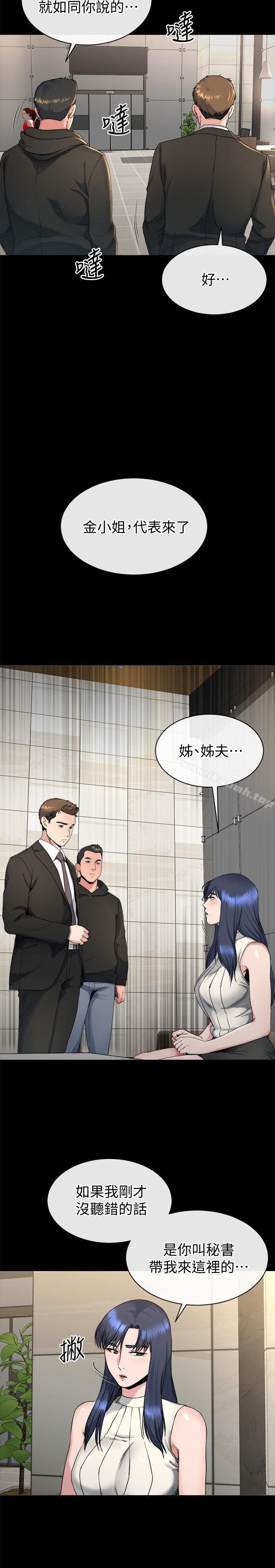 《姊夫,硬起來》漫画 第18話-身陷危機的姊妹