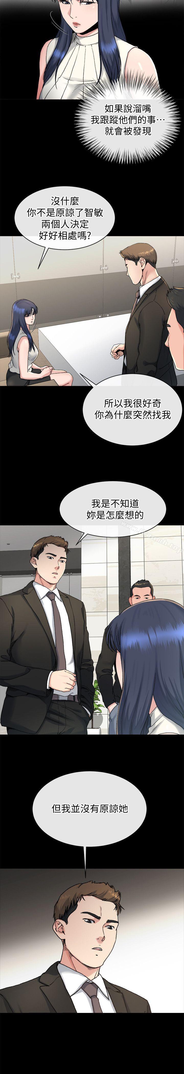 《姊夫,硬起來》漫画 第18話-身陷危機的姊妹
